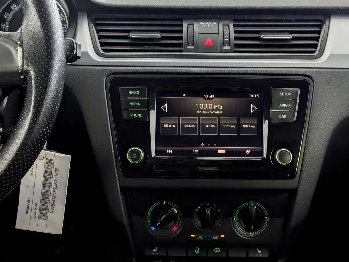 Б/У Шкода Рапид 2017 года. Фото: #14