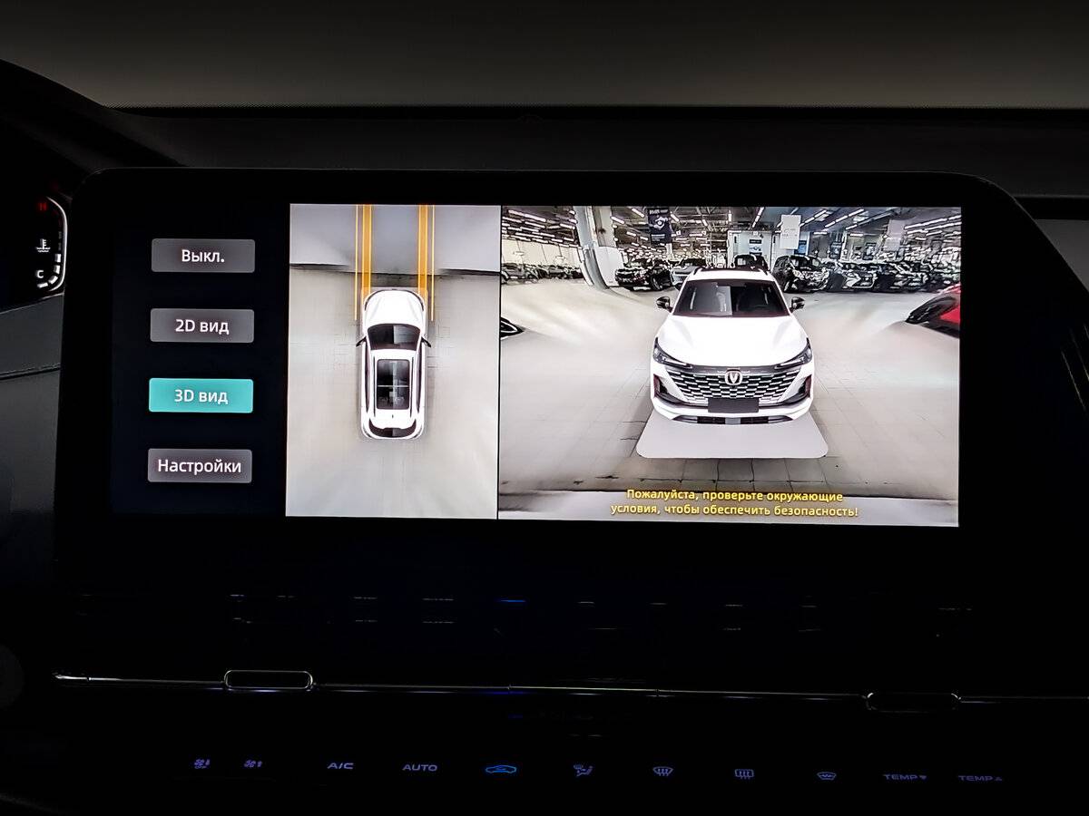 Changan CS55 Plus 2023 года с пробегом. Фото: #14